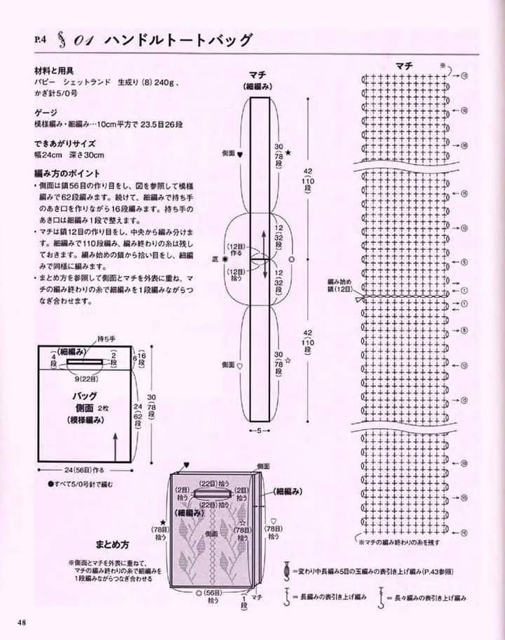 Botanical Crochet Bag with Elegant Leaf Patterns