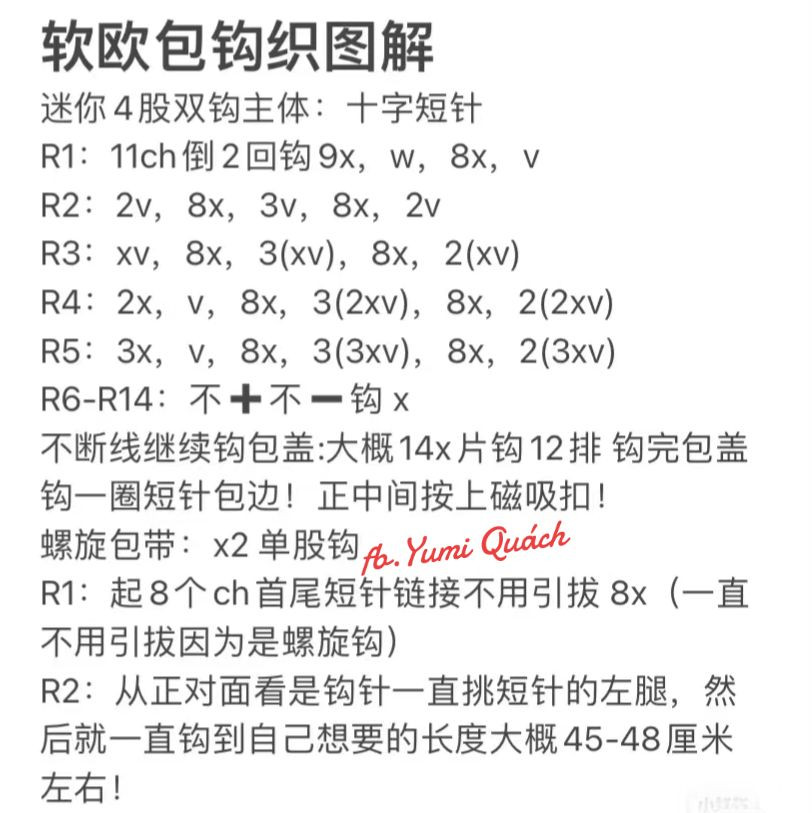 Bright Pink Crochet Handbag with Round Handle