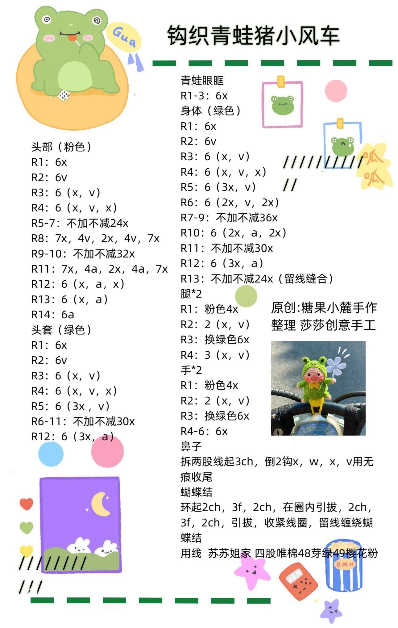 Búp bê móc len hình thú cầm hoa dễ thương trên xe