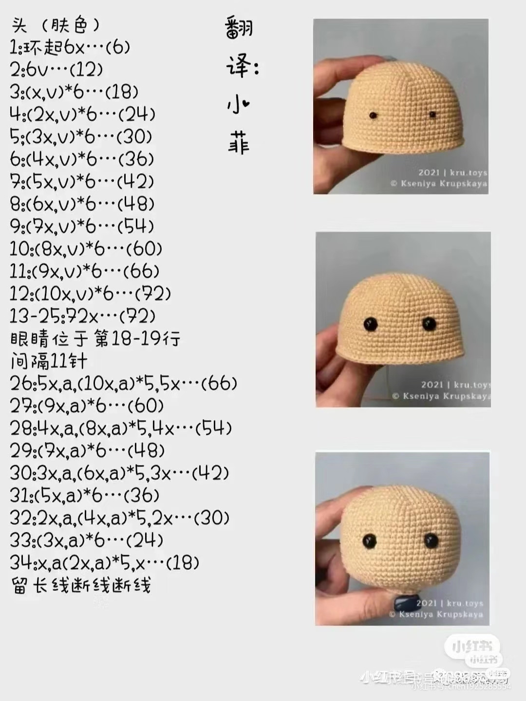 Charming Crochet Doll in Green Outfit with Button Details