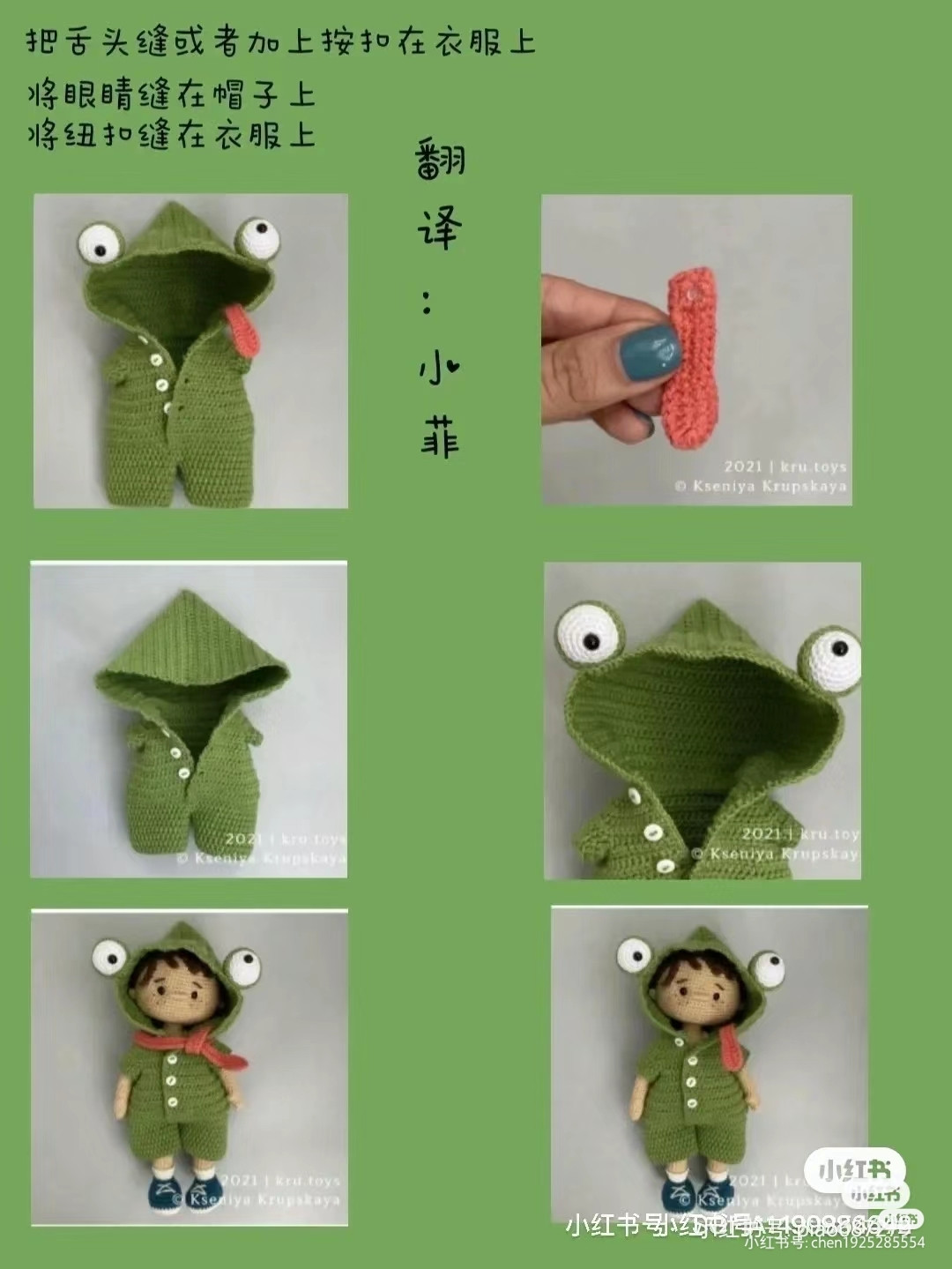 Charming Crochet Doll in Green Outfit with Button Details