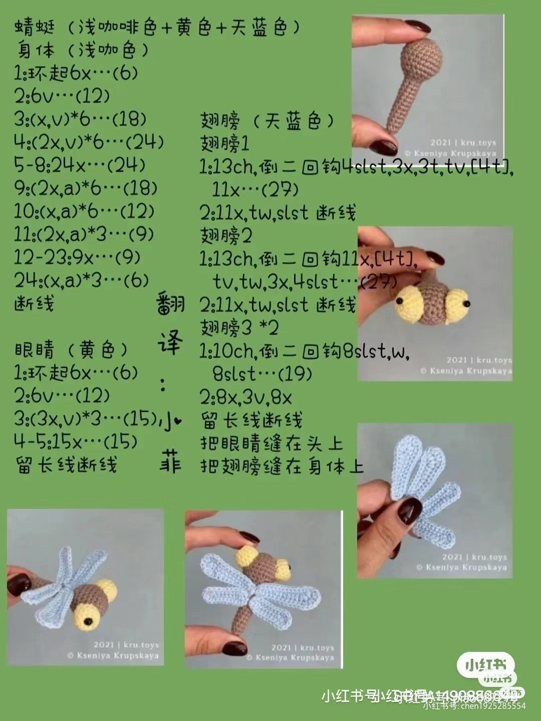 Charming Crochet Doll in Green Outfit with Button Details