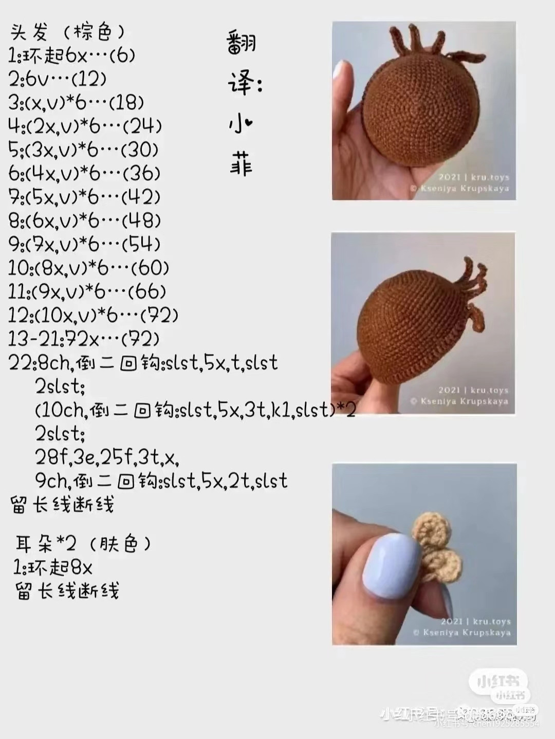 Charming Crochet Doll in Green Outfit with Button Details