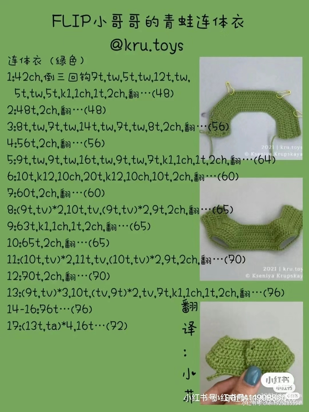 Charming Crochet Doll in Green Outfit with Button Details