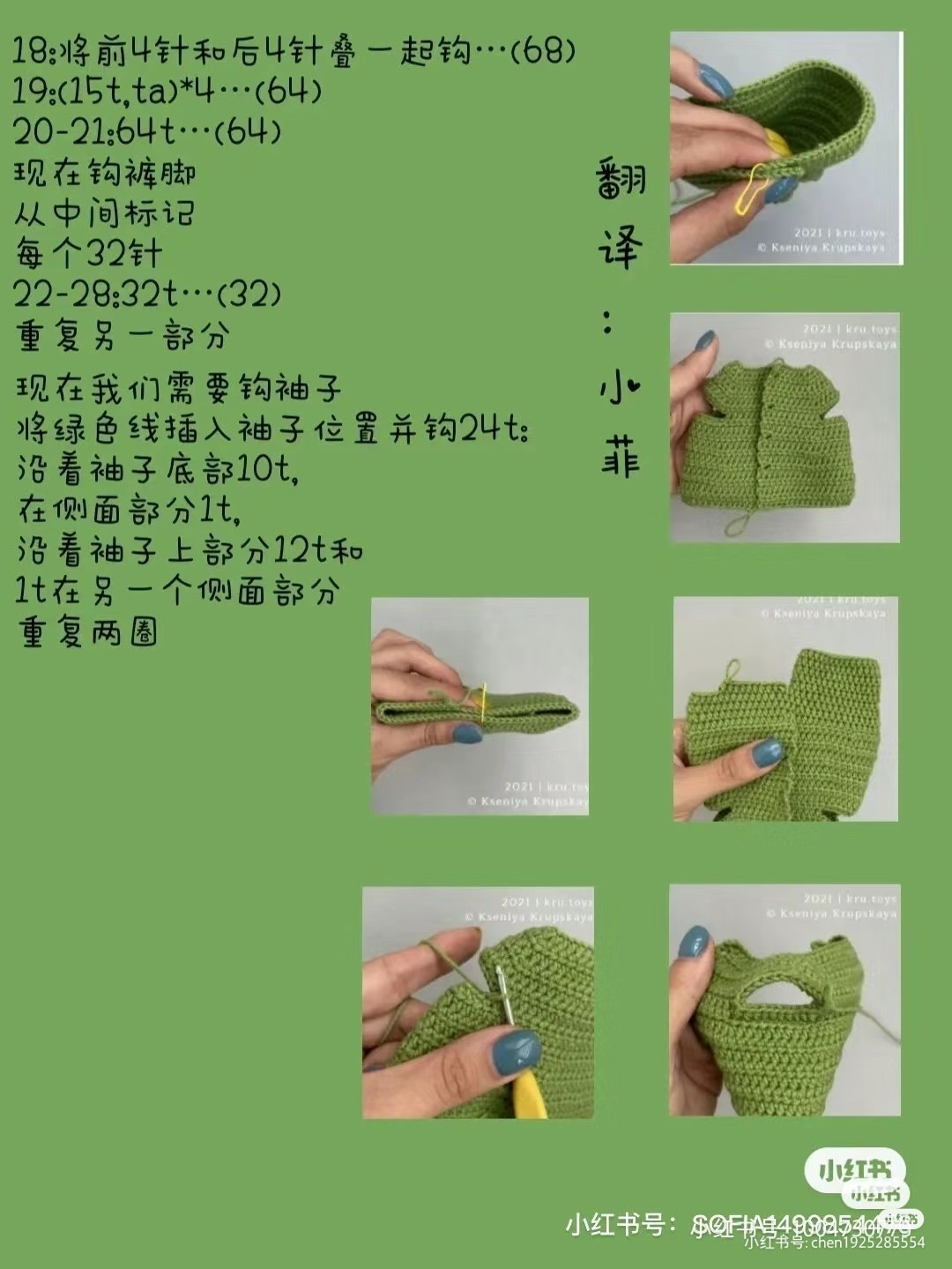 Charming Crochet Doll in Green Outfit with Button Details