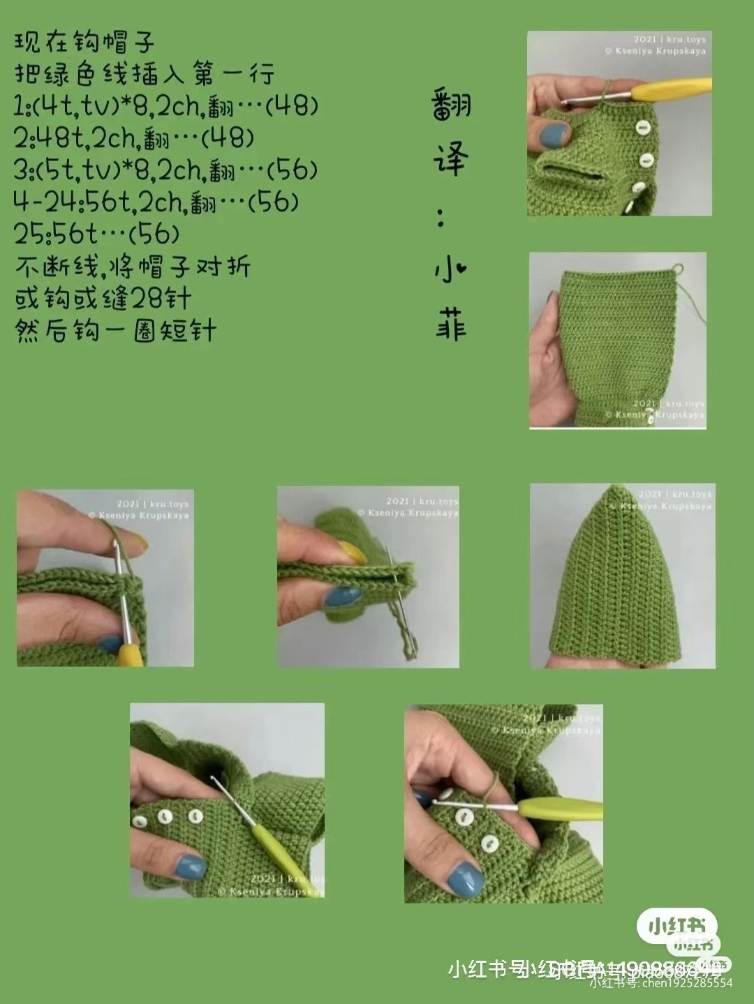 Charming Crochet Doll in Green Outfit with Button Details