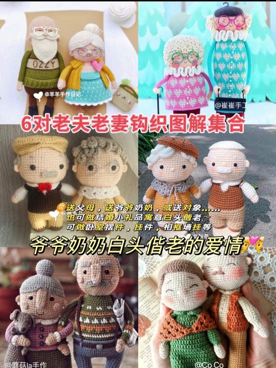 Charming Crochet Elderly Couple with Dog Pattern