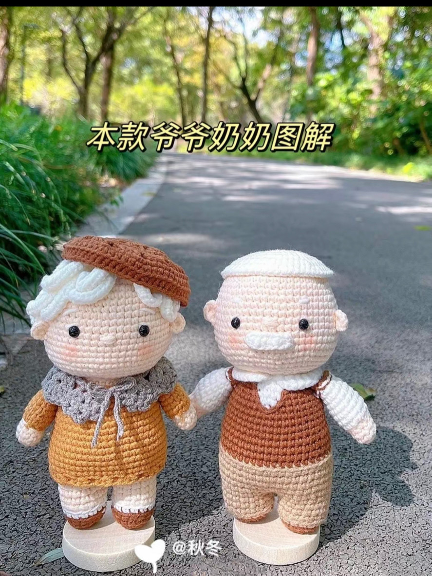 Charming Crochet Elderly Couple with Dog Pattern