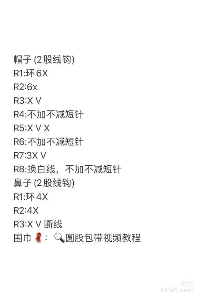 Chart móc Hello Kitty ver người tuyết