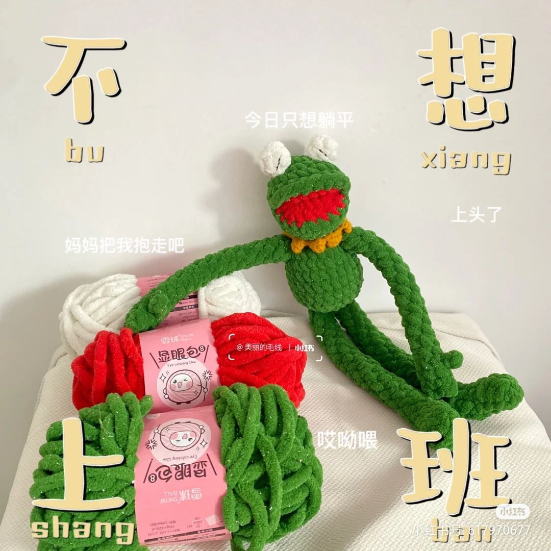 Cheerful Frog Crochet Pattern with Colorful Yarn Selection
