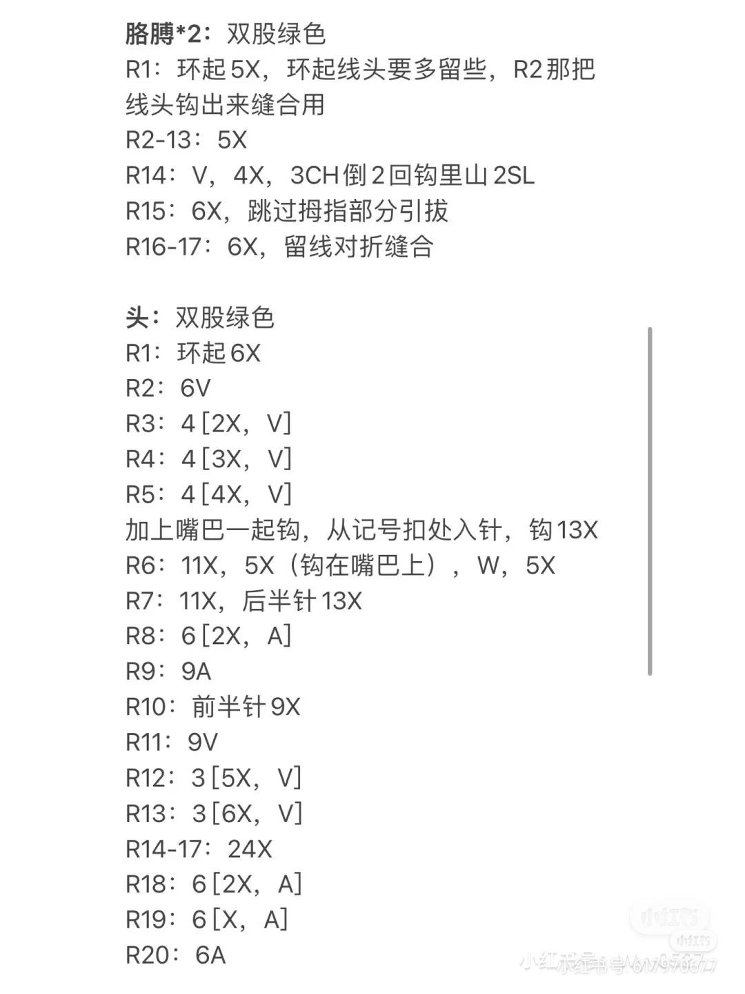 Cheerful Frog Crochet Pattern with Colorful Yarn Selection