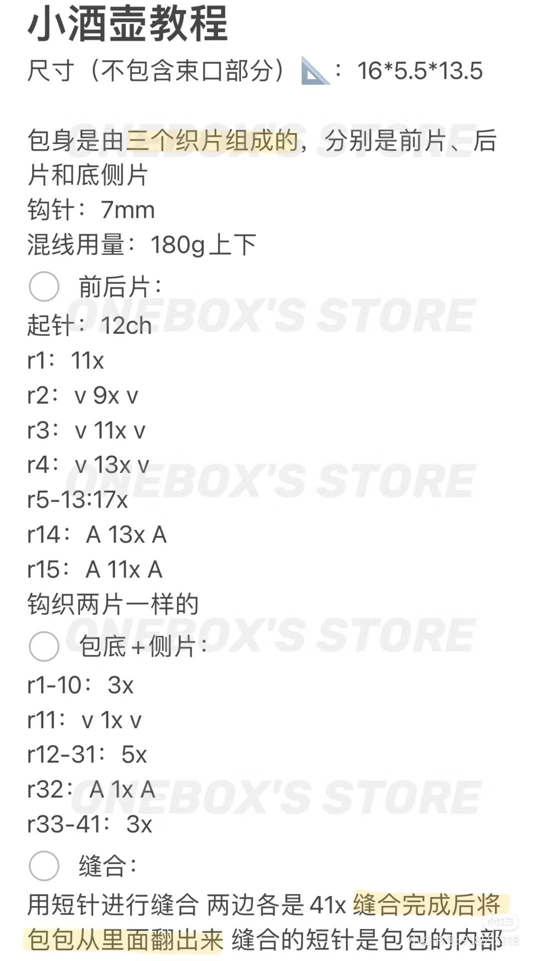 Chic Crochet Bag with Textured Pattern and Leather Accents