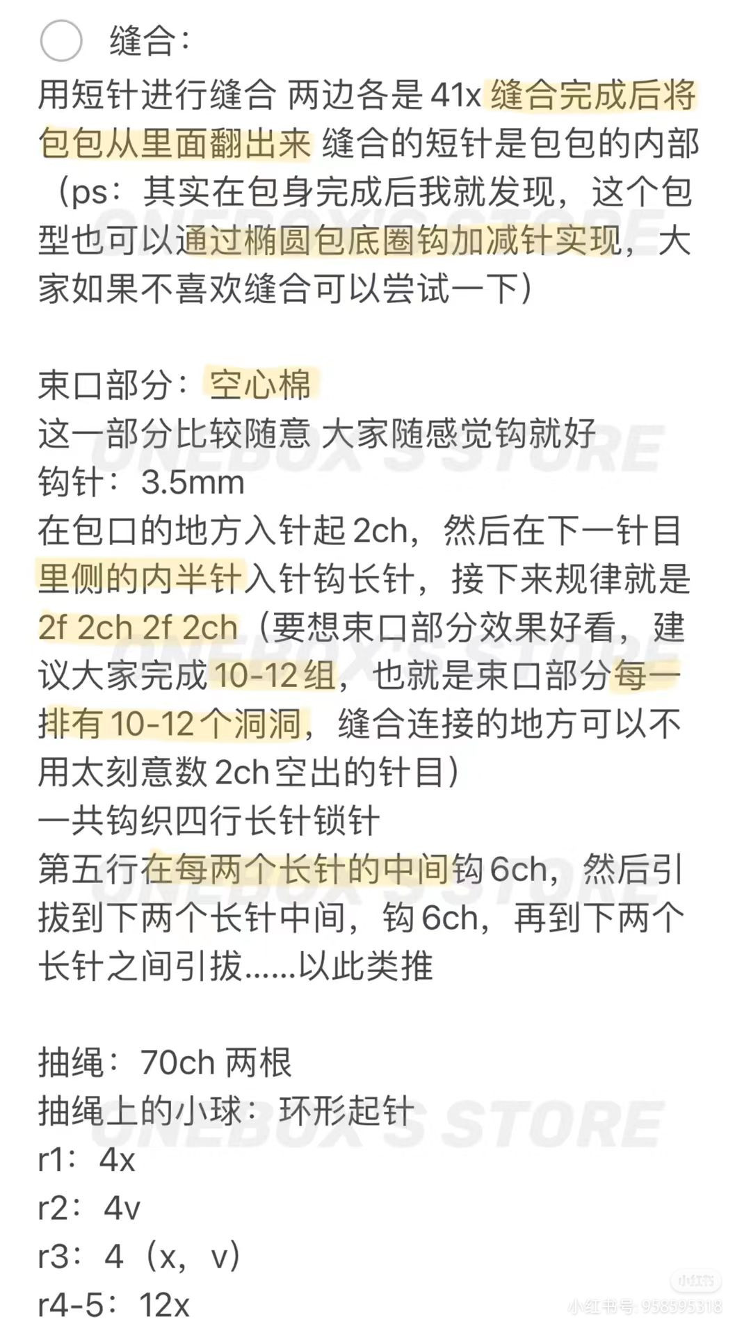 Chic Crochet Bag with Textured Pattern and Leather Accents