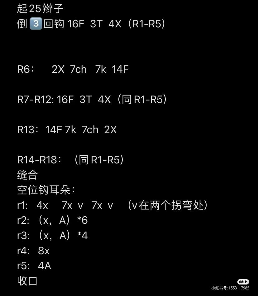 Chunky Crochet Cat Ear Hat Pattern for Beginners