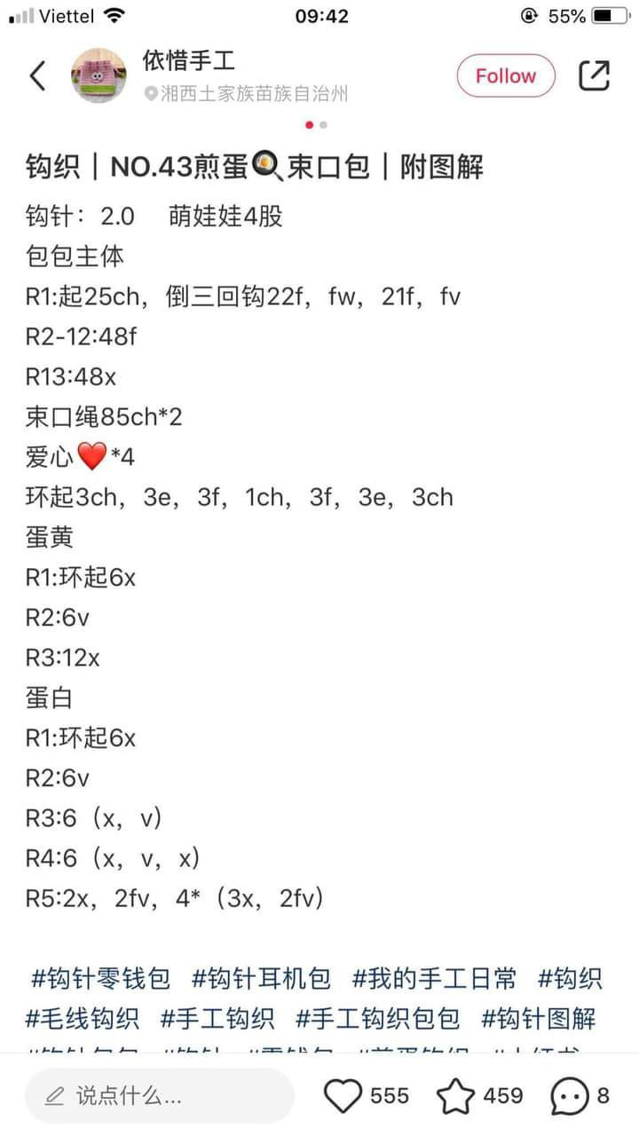 Collection of Mini Drawstring Bag Crochet Patterns (Part 1)