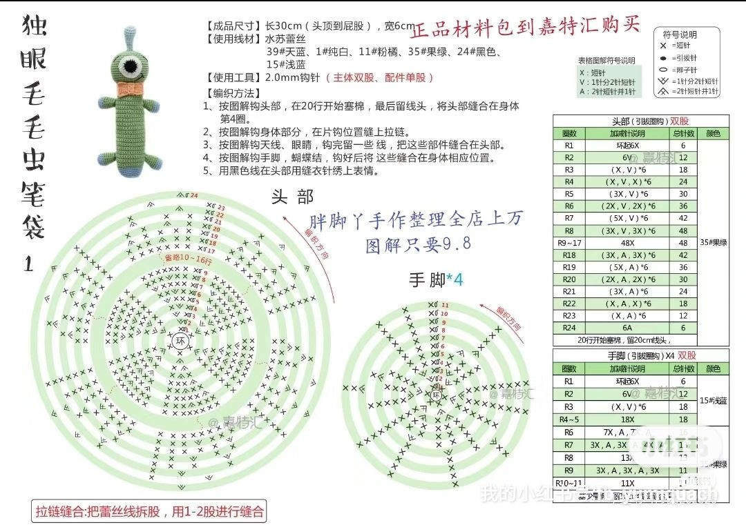 Colorful Amigurumi Animal Collection for Crochet Enthusiasts