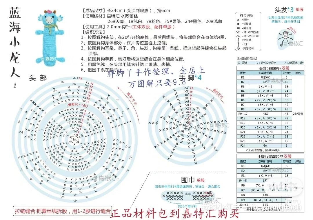 Colorful Amigurumi Animal Collection for Crochet Enthusiasts