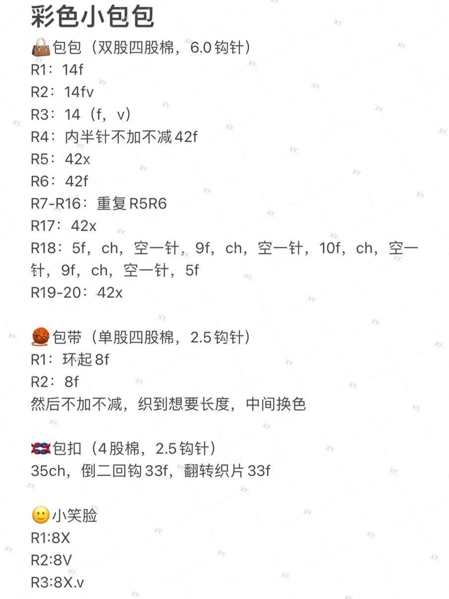 Colorful Crochet Bag with Cute Pom-Pom Decorations