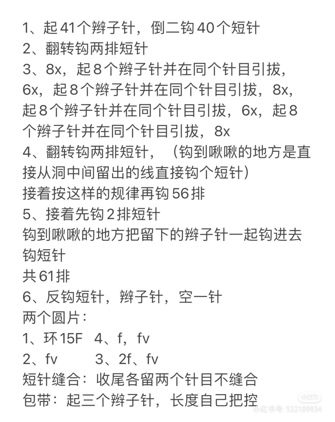 Colorful Crochet Bag with Ribbon Details and Yarn Balls