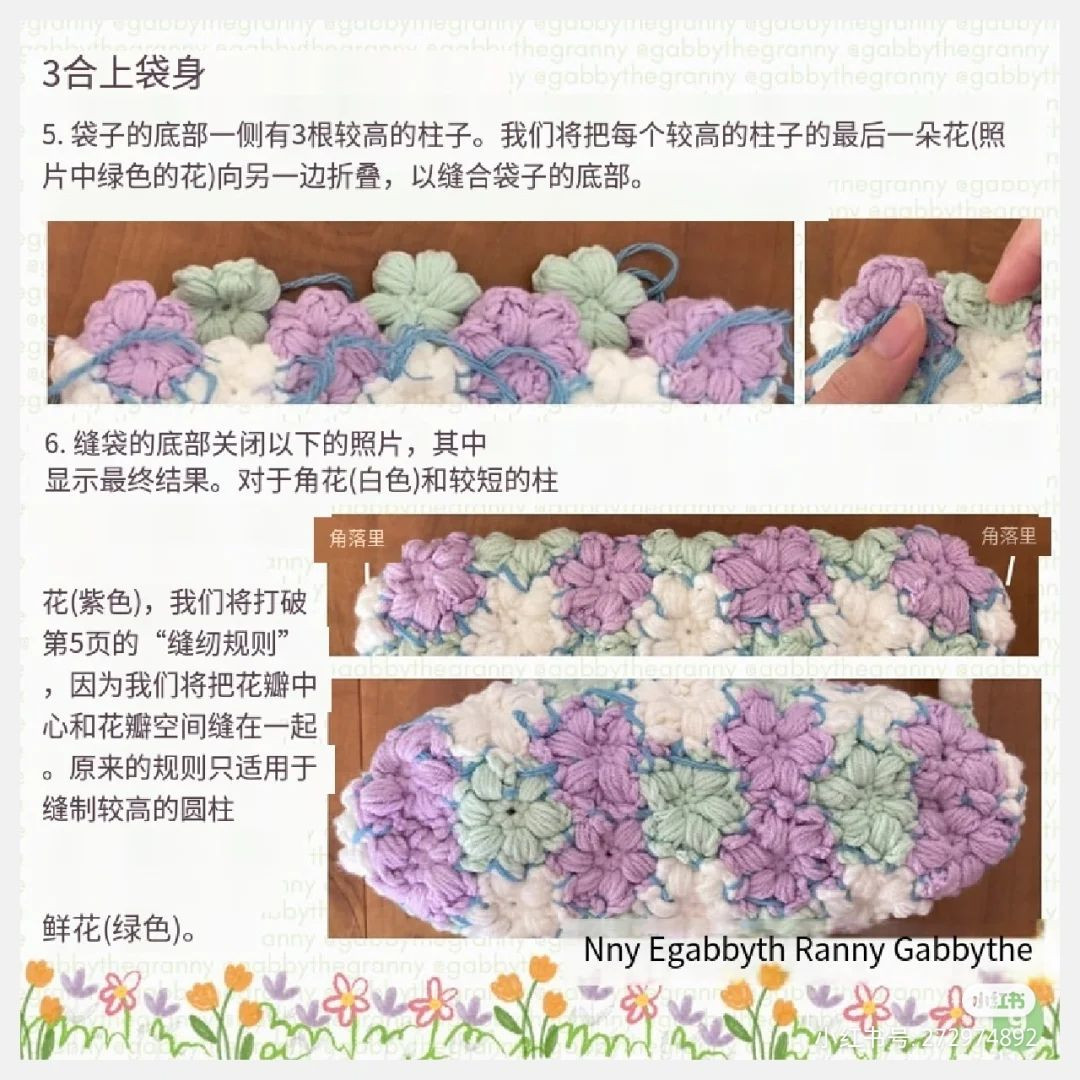 Colorful Crochet Bag with Ribbon Details and Yarn Balls