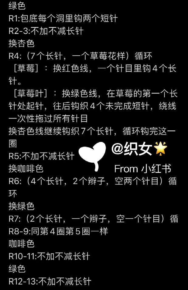 Colorful Crochet Bag with Strawberry Patterns and Green Handles