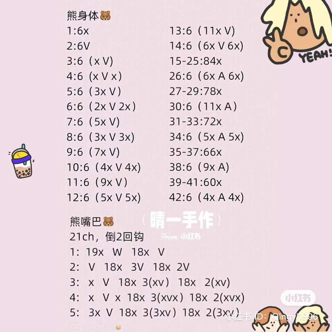 Colorful Crochet Bear with Patchwork Design for Home Decor