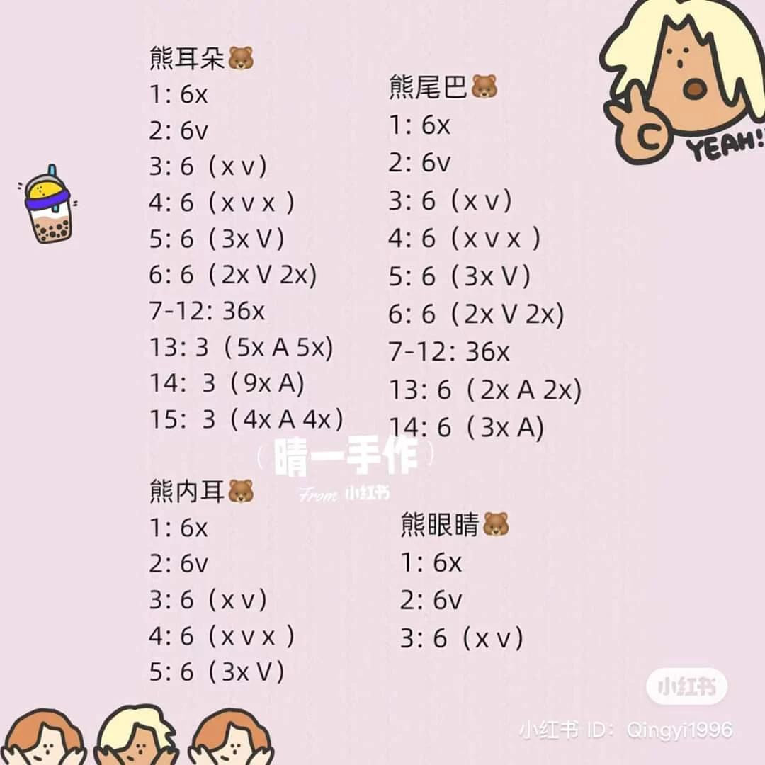 Colorful Crochet Bear with Patchwork Design for Home Decor