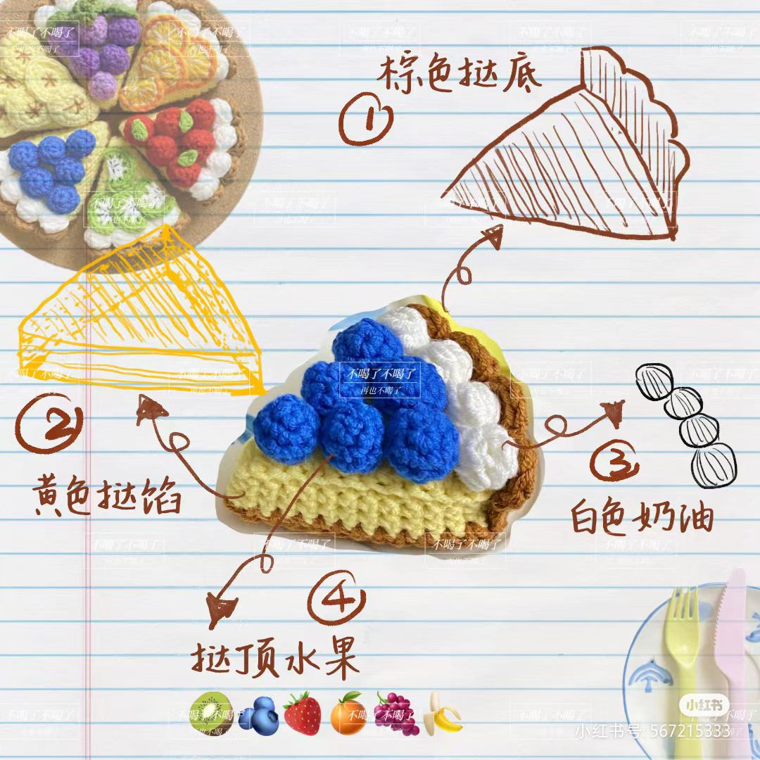 Colorful Crochet Cake Slices with Yarn Balls and Hook