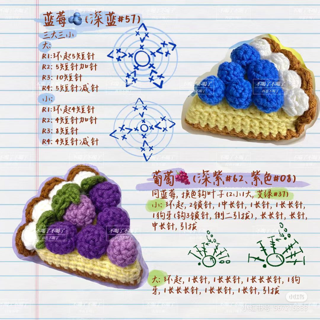 Colorful Crochet Cake Slices with Yarn Balls and Hook