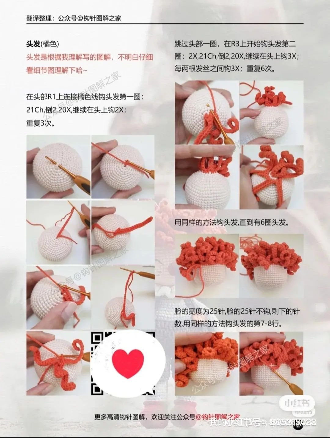 Colorful Crochet Clown Toy Pattern for Beginners