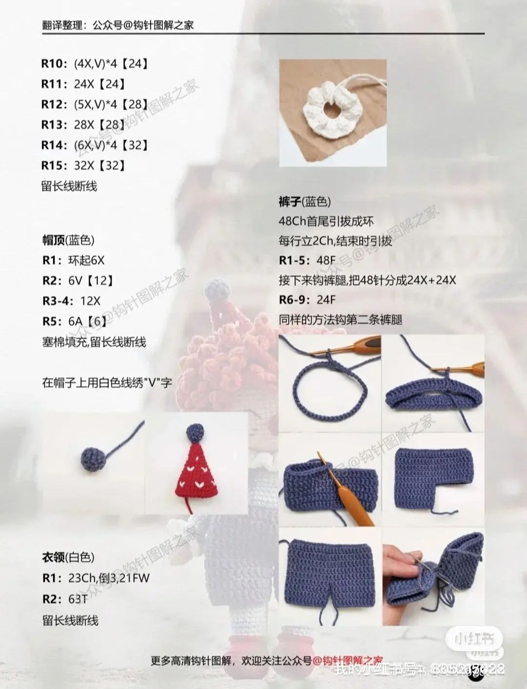 Colorful Crochet Clown Toy Pattern for Beginners