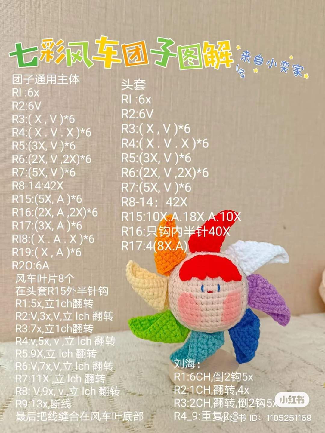 Colorful Crochet Flower with Happy Face for Spring Decor