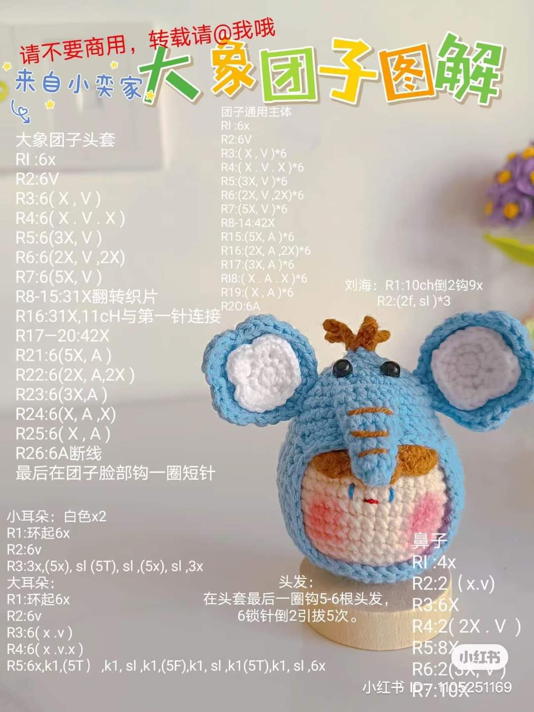 Colorful Crochet Flower with Happy Face for Spring Decor