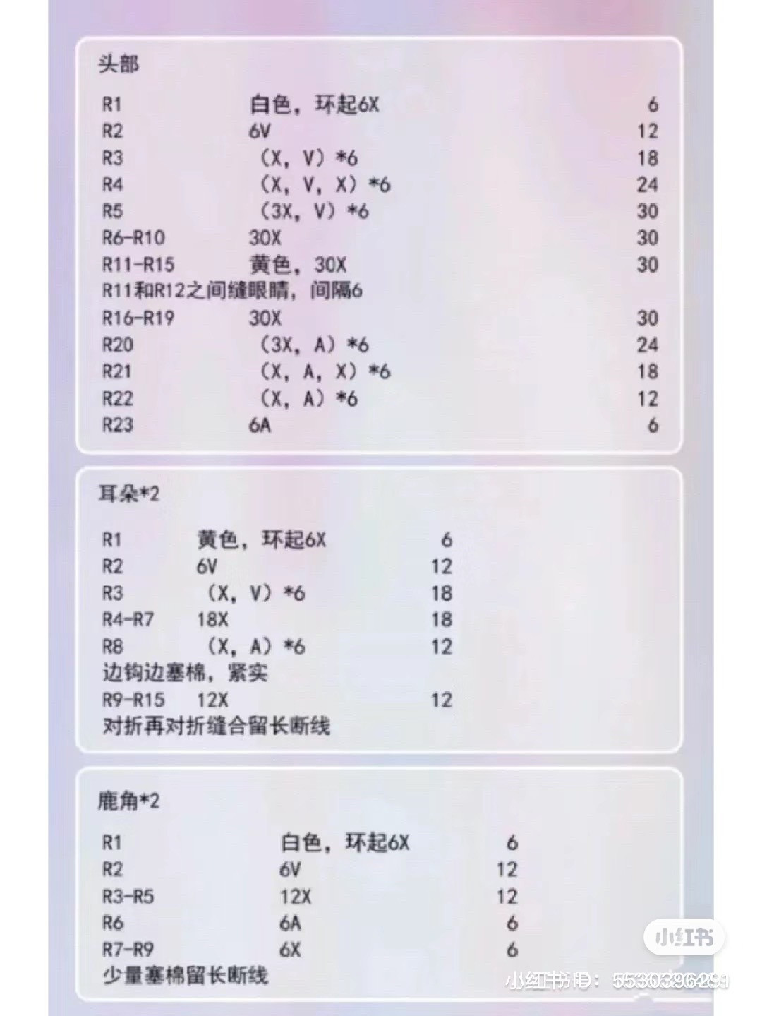 Colorful Crochet Giraffes with Heart Patterns for Amigurumi Lovers