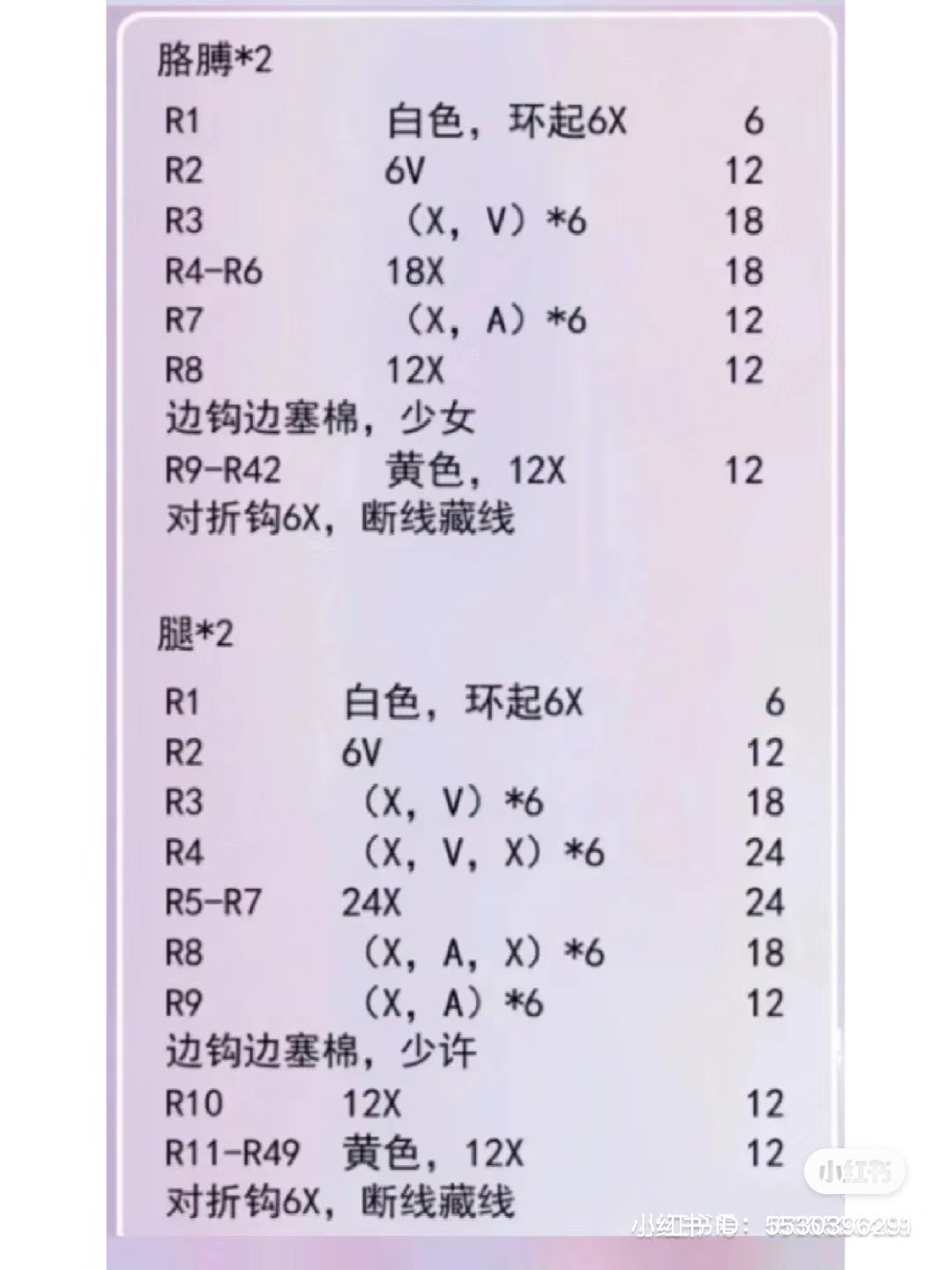 Colorful Crochet Giraffes with Heart Patterns for Amigurumi Lovers