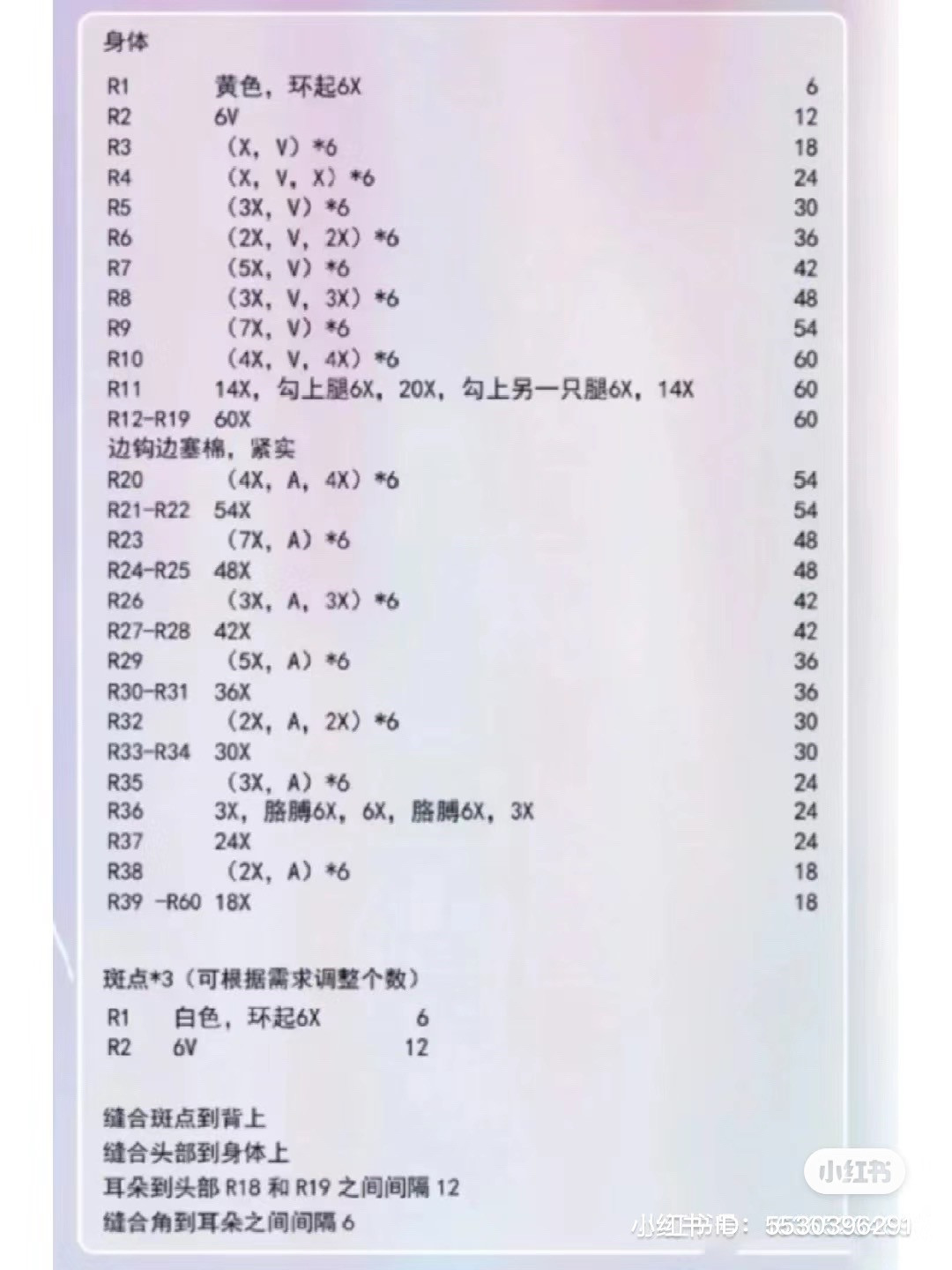 Colorful Crochet Giraffes with Heart Patterns for Amigurumi Lovers