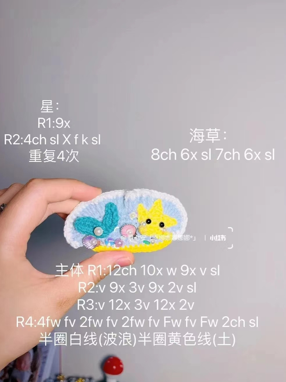 Colorful Crochet Hair Clips with Cute Sea Creatures Design