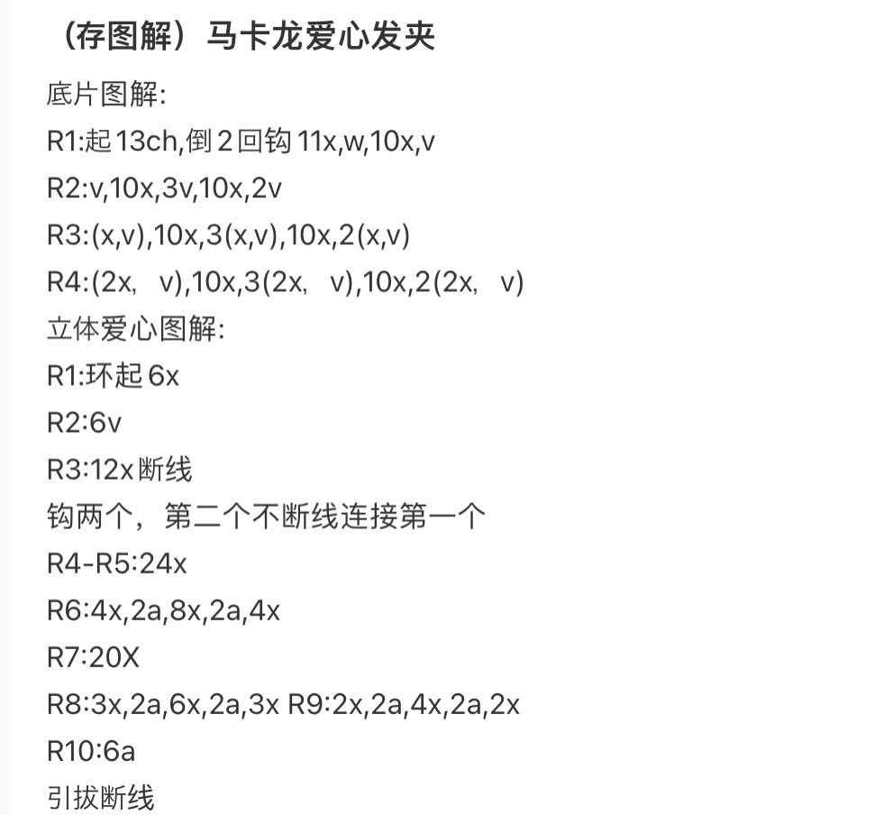 Colorful Crochet Heart Hair Clips Pattern for Beginners
