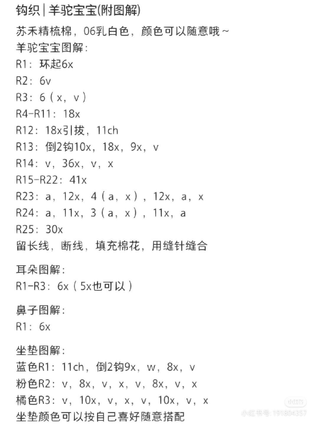 Colorful Crochet Keychain Collection: Cute Animals and Characters