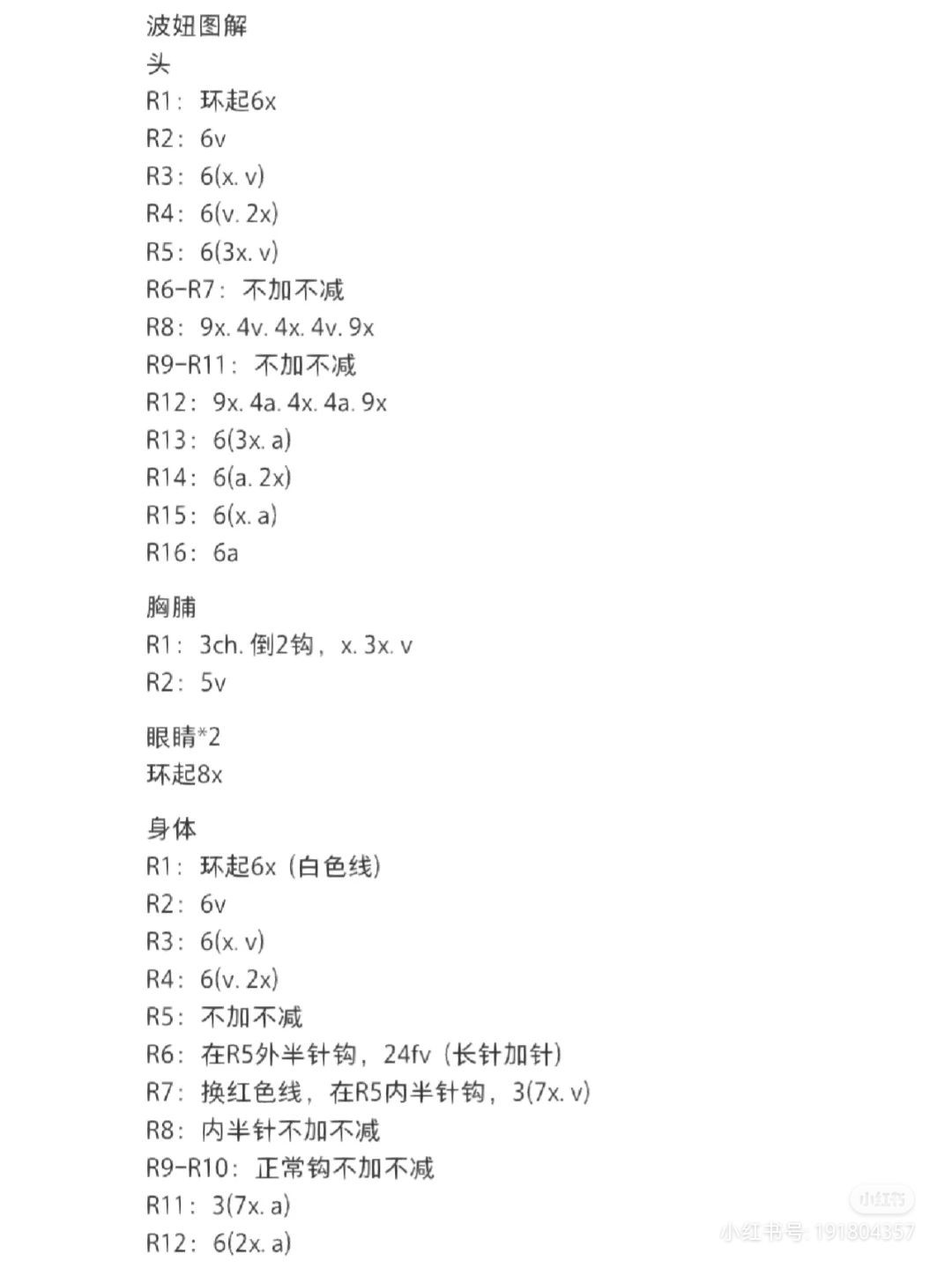 Colorful Crochet Keychain Collection: Cute Animals and Characters