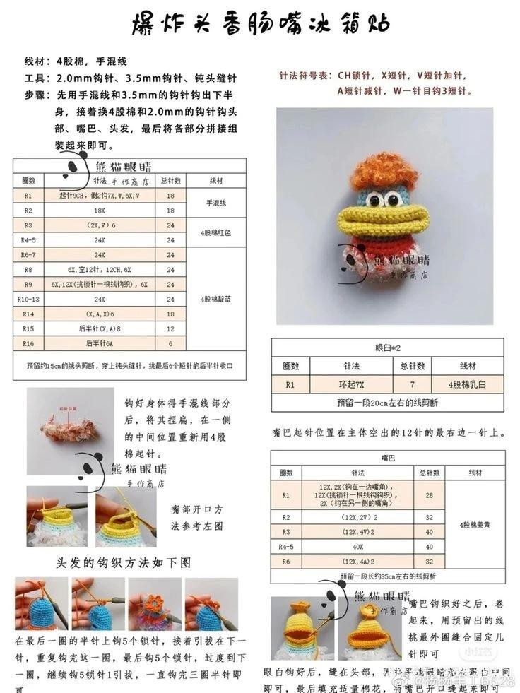 Colorful Crochet Monsters and Flowers for Fun Creations