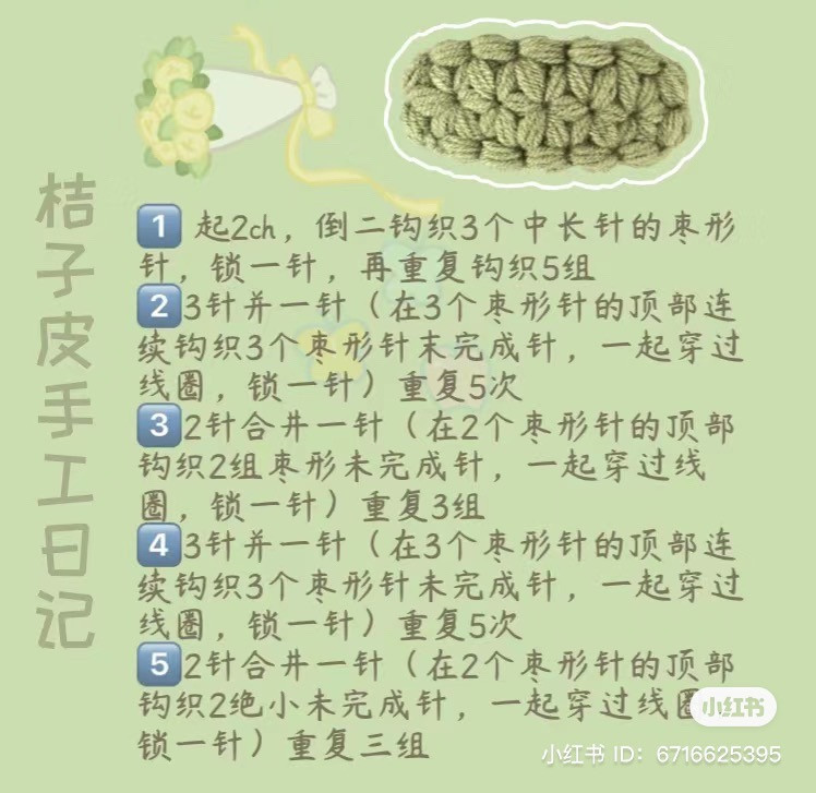 Colorful Crochet Patterns for Creative Crafting Projects