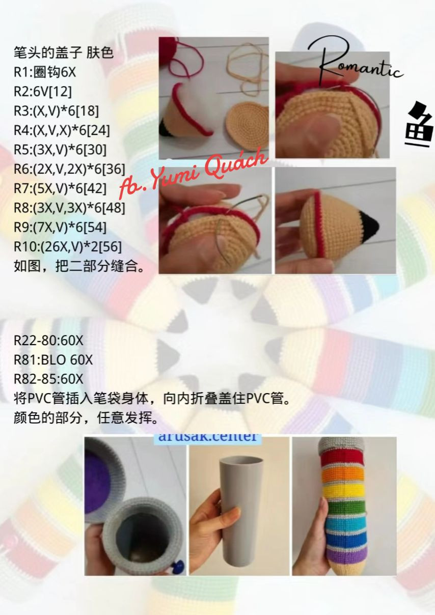 Colorful Crochet Pencil Case Pattern for Beginners