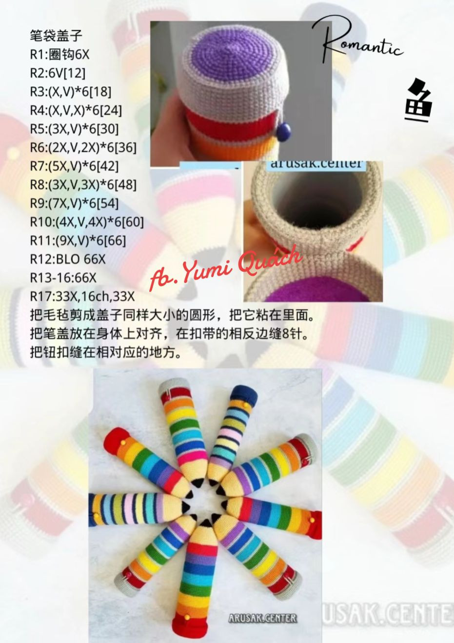 Colorful Crochet Pencil Case Pattern for Beginners