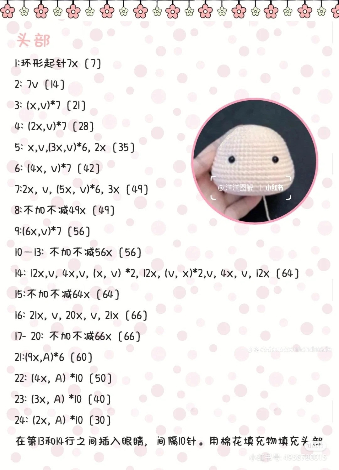 Colorful Crochet Pig Doll for Christmas Decoration