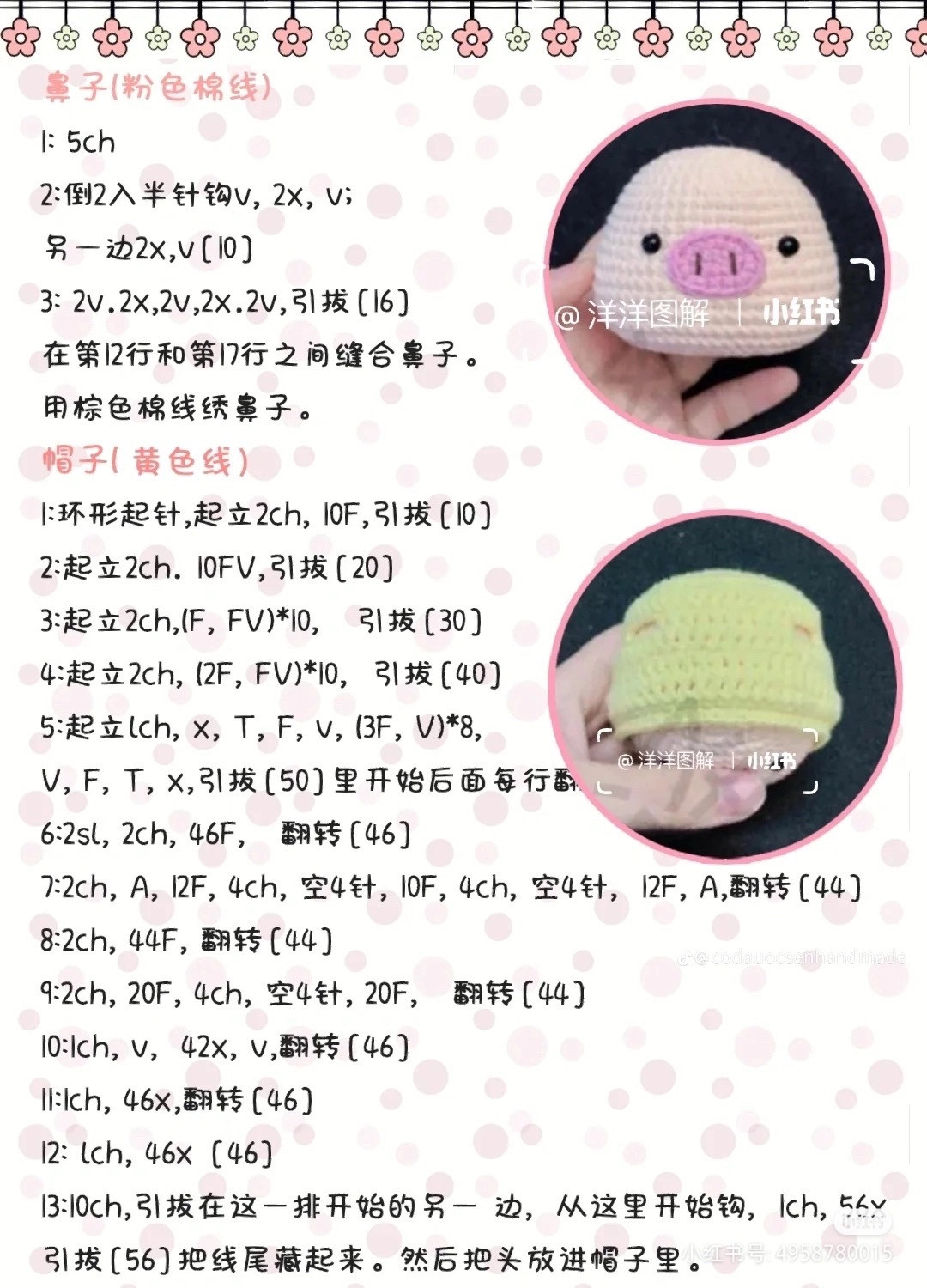 Colorful Crochet Pig Doll for Christmas Decoration