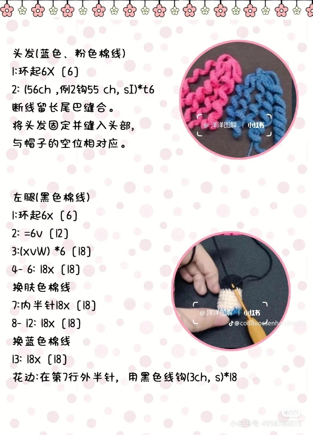 Colorful Crochet Pig Doll for Christmas Decoration