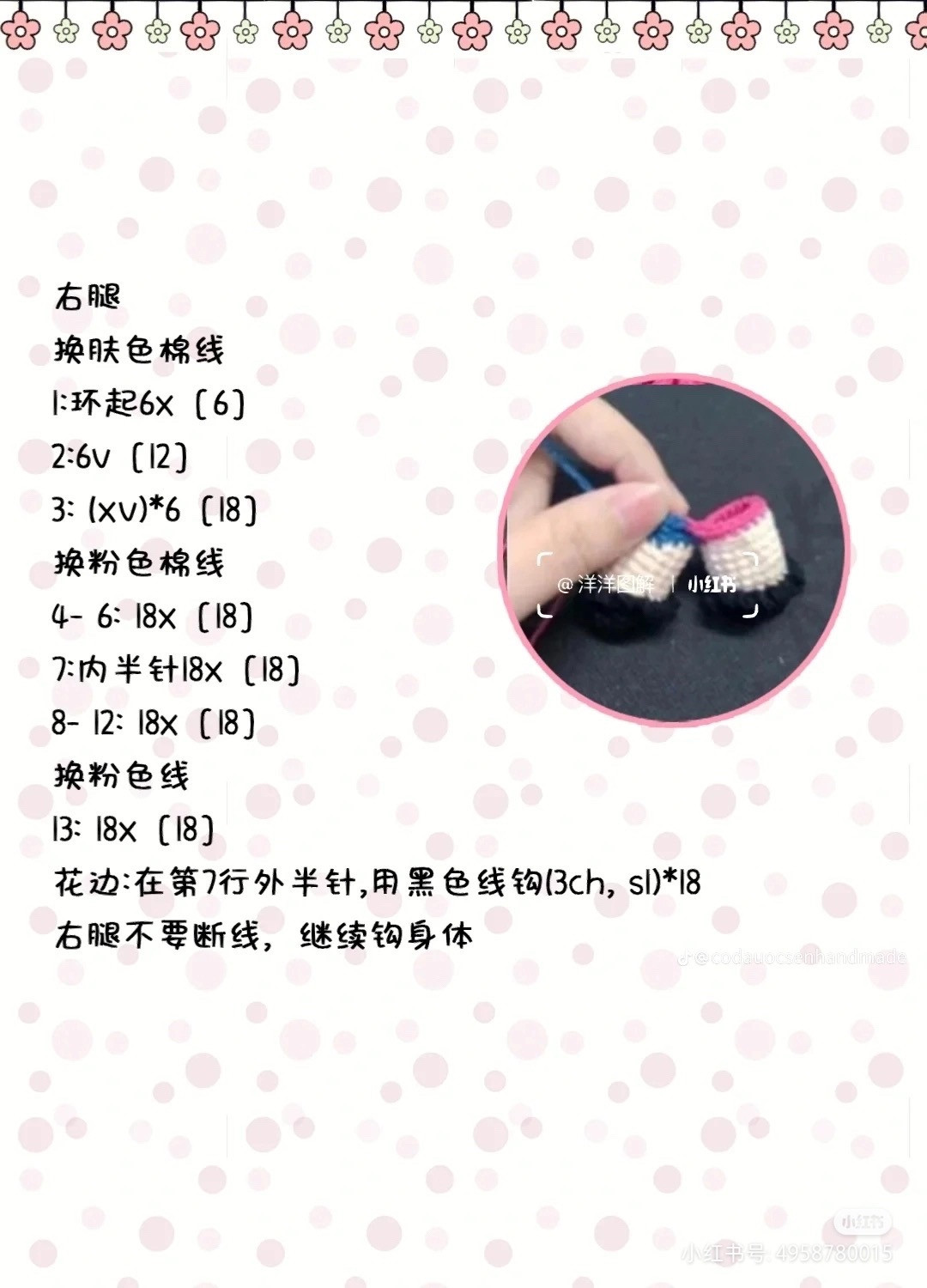 Colorful Crochet Pig Doll for Christmas Decoration