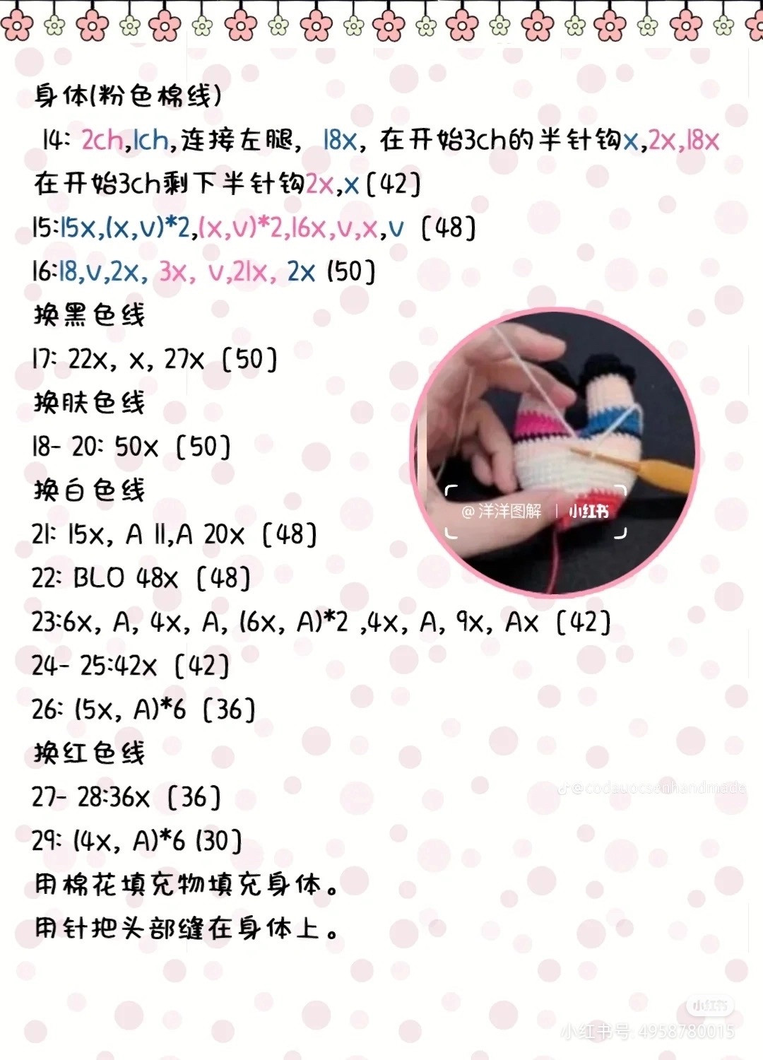 Colorful Crochet Pig Doll for Christmas Decoration