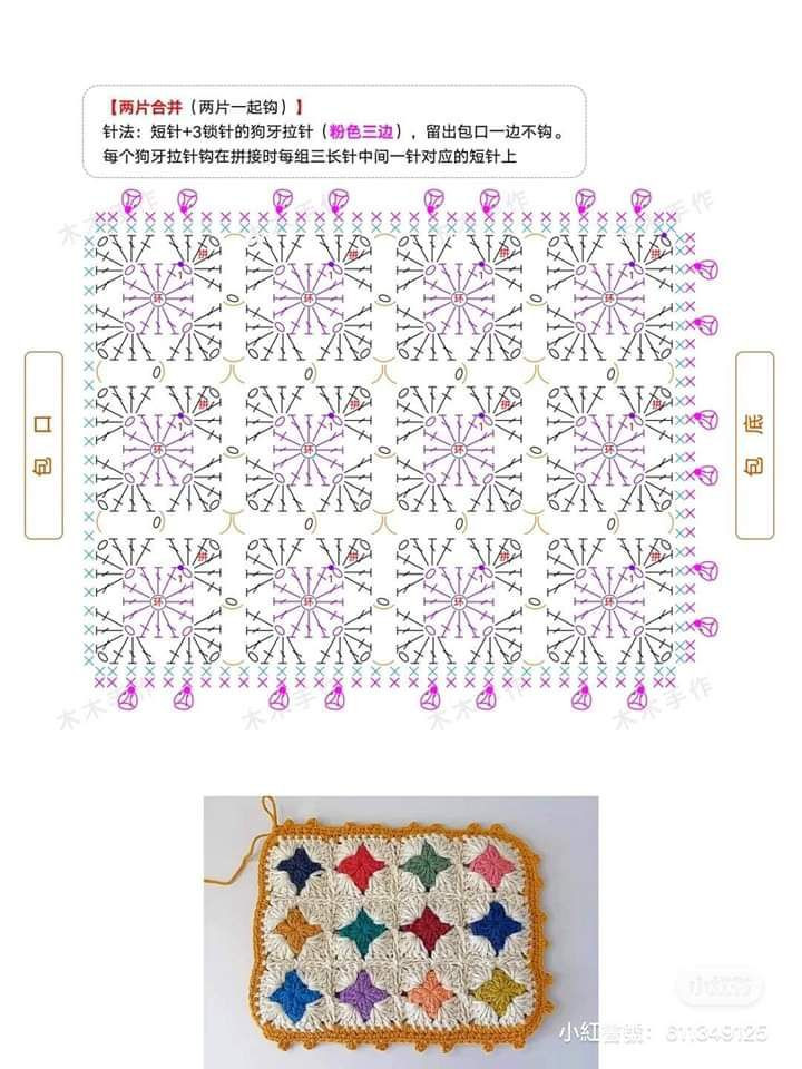 Colorful Crochet Star Pattern Handbag with Detailed Instructions